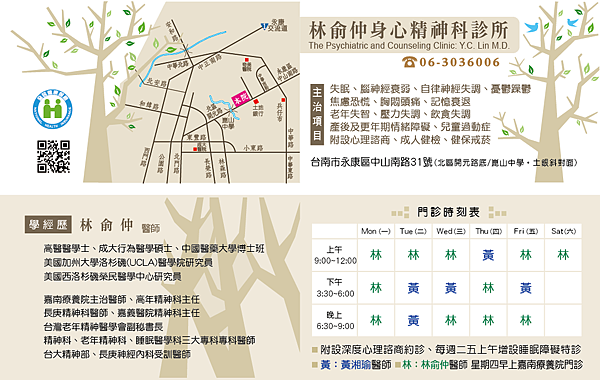 林俞仲名片 林俞仲名片