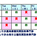 門診時間20170101