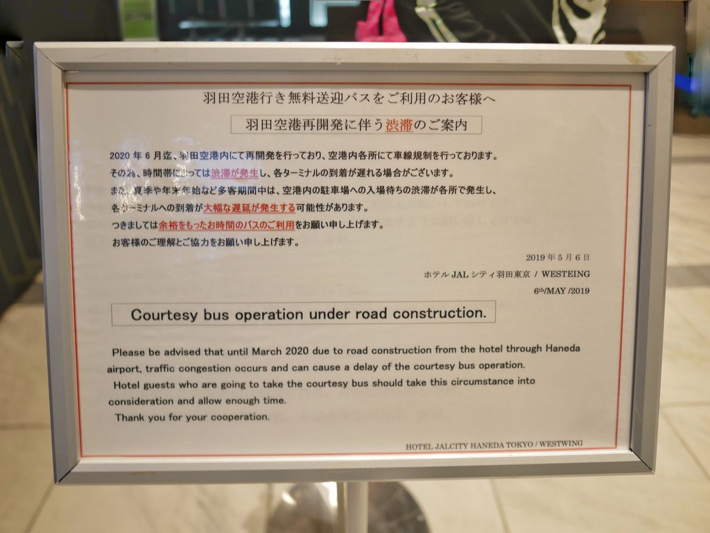 東京住宿 東京羽田機場紅眼班機住宿推薦 東京羽田日航都市飯店 Hotel Jal City Haneda Tokyo 離機場只有3公里 瑪姬幸福過日子 瑪姬幸福過日子 痞客邦 東京住宿 東京羽田機場紅眼班機住宿推薦 東京羽田日航都市飯店 Hotel Jal City Haneda Tokyo 離機場只有3公里 瑪姬幸福過日子 瑪姬幸福過日子 痞客邦