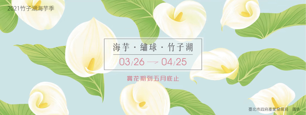 21陽明山竹子湖海芋季 竹子湖海芋大道搶先看 交通 花期 採海芋小撇步 台北旅遊景點 瑪姬幸福過日子 痞客邦 21陽明山竹子湖海芋季 竹子湖海芋大道搶先看 交通 花期 採海芋小撇步 台北旅遊景點 瑪姬幸福過日子 痞客邦
