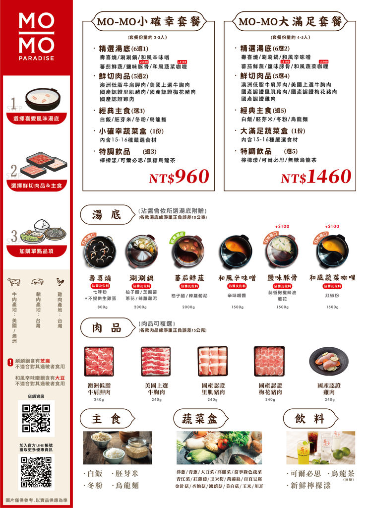MOMO外帶生食餐介紹DM_202107_v2_ok_外框01.png MOMO外帶生食餐介紹DM_202107_v2_ok_外框01.png