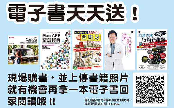 電子書攤位海報-2.png