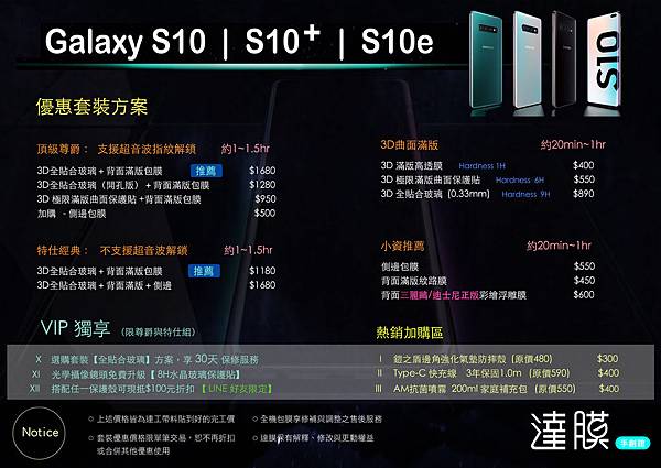 s10價目表 3.JPG