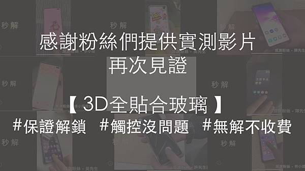 s10秒解影片用.jpg
