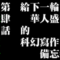 投影片12.PNG