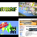 Let's Go ! 函館.png