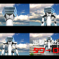 出擊！五稜郭塔機器人.png