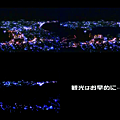 觀光腳手要快.png