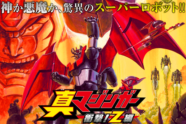 mazinger.png