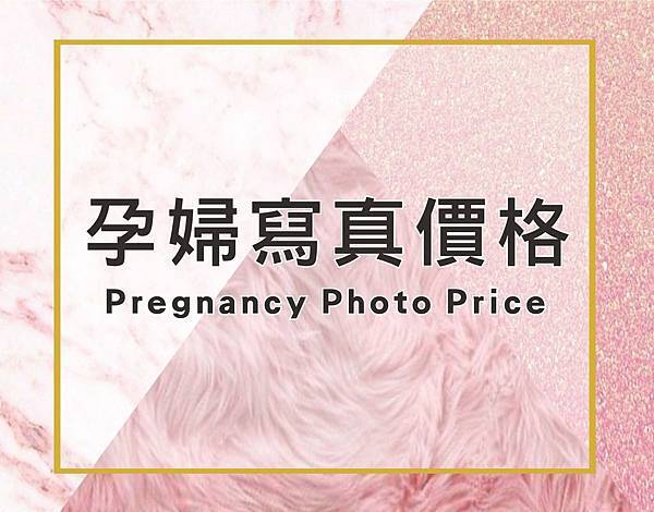 痞客邦孕婦.jpg 痞客邦孕婦.jpg