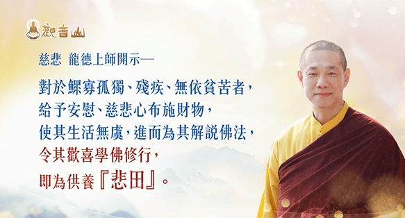 廣結善緣意思是什麼?如何廣結善緣的兩種方法? 廣結善緣意思是什麼?如何廣結善緣的兩種方法?