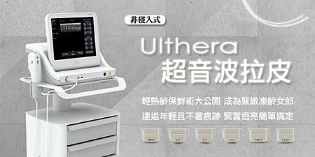 麗思診所 推薦 廖苑利醫師 Ulthera超音波拉皮 超音波拉皮 極線音波拉提 大媽也有少女夢 重慶愛博藝術團 錯誤的飲食方法 錯誤的行為 -003