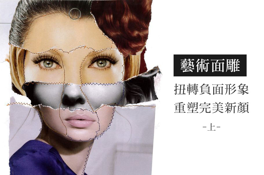 板橋光澤診所藝術面雕微整型Ellanse洢蓮絲3D聚左旋乳酸抗老五官雕塑.jpg 板橋光澤診所藝術面雕微整型Ellanse洢蓮絲3D聚左旋乳酸抗老五官雕塑.jpg