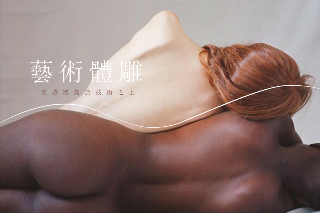光澤藝術體雕複合式抽脂手術翹臀美臀體態曲線微笑線屁股 (5).jpg 光澤藝術體雕複合式抽脂手術翹臀美臀體態曲線微笑線屁股 (5).jpg