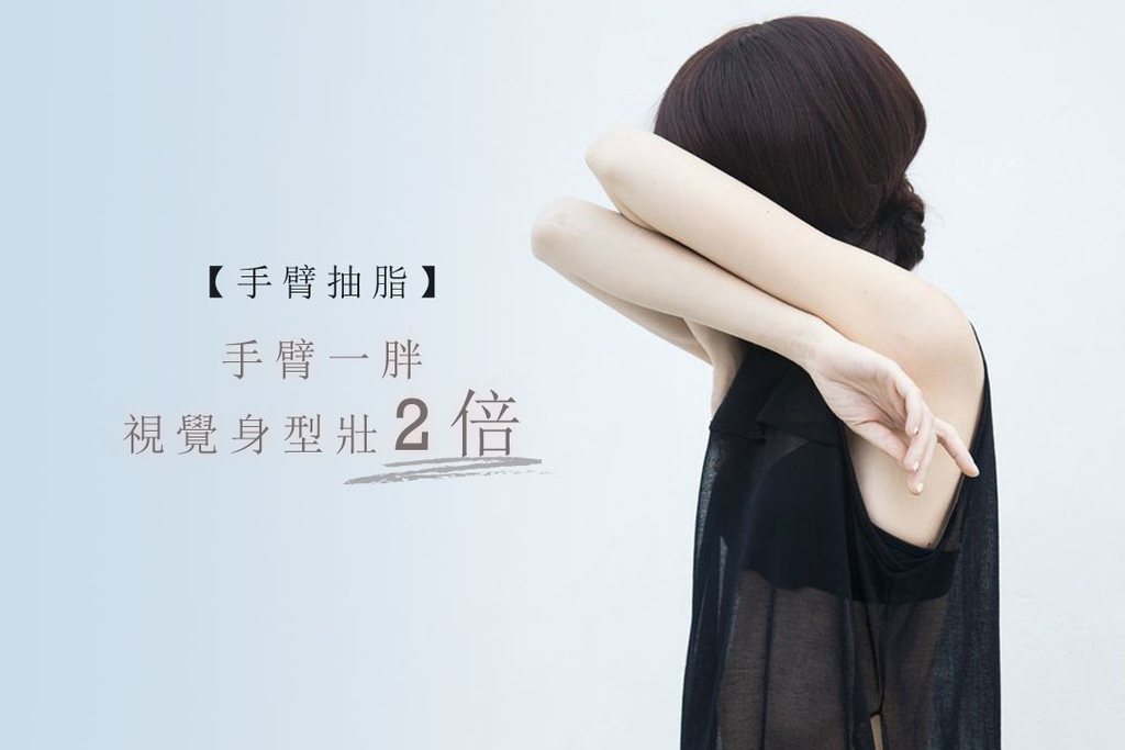 抽脂手術抽脂手術費用抽脂手術風險抽脂副作用全身抽脂價格腹部抽脂費用水刀抽脂價格抽脂手術後複合式抽脂水刀抽脂雷射溶脂超音波抽脂光澤診所光澤抽脂手臂抽脂QA問題術後恢復 抽脂手術抽脂手術費用抽脂手術風險抽脂副作用全身抽脂價格腹部抽脂費用水刀抽脂價格抽脂手術後複合式抽脂水刀抽脂雷射溶脂超音波抽脂光澤診所光澤抽脂手臂抽脂QA問題術後恢復