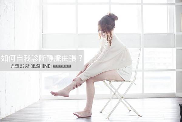 光澤診所靜脈曲張專科 光澤診所靜脈曲張專科