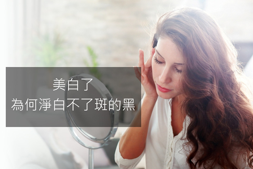 除斑雞尾酒雷射肝斑曬斑雀斑顴骨母斑雷射除斑費用_1 除斑雞尾酒雷射肝斑曬斑雀斑顴骨母斑雷射除斑費用_1