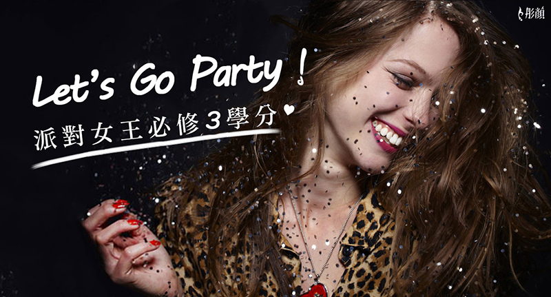 Let’s Go Party!派對女王必修3學分!-皮秒雷射-微整形-抗老拉提-藝術面調-雙波拉提-3D聚左旋乳酸 Let’s Go Party!派對女王必修3學分!-皮秒雷射-微整形-抗老拉提-藝術面調-雙波拉提-3D聚左旋乳酸