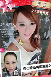 台中朵特菈醫美整形