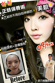 台中朵特菈醫美整形