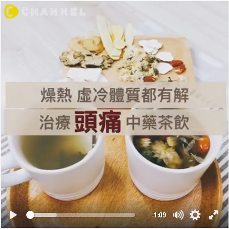 頭痛茶.bmp 頭痛茶.bmp