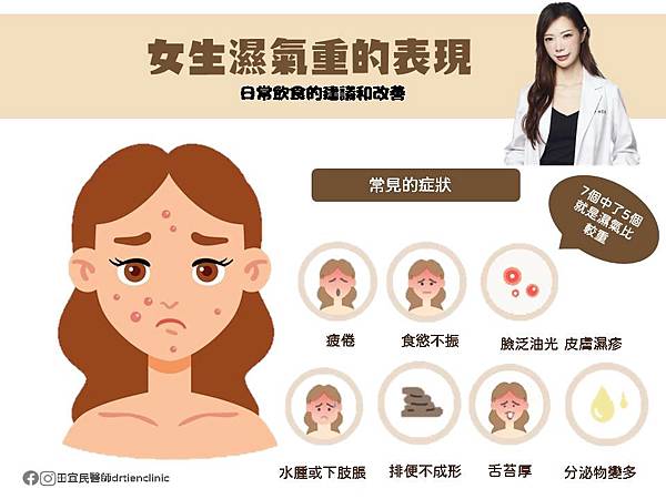 女生溼氣重的表現.jpg
