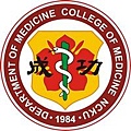 Logo_成大醫學系