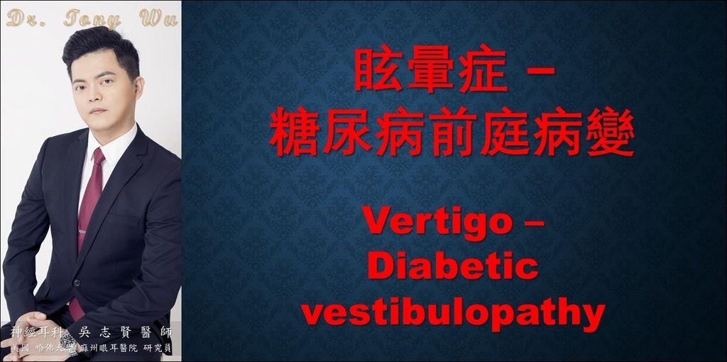 文章封面＿Diabetic v2020-04-20
