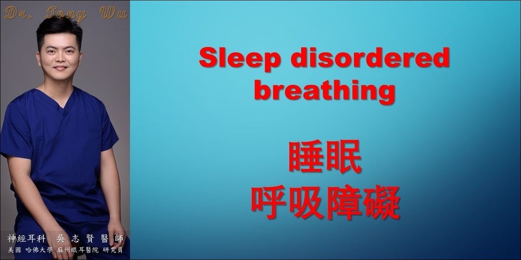 文章封面_睡眠呼吸障礙 v2020-04-22