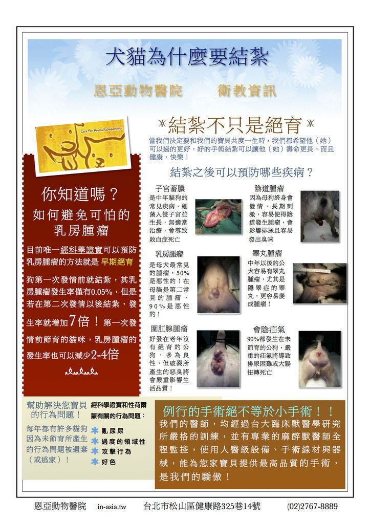 結紮的好處 衛教(終極版).jpg