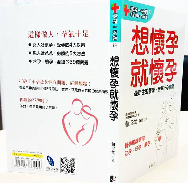 想懷孕就懷孕封面2.jpg 想懷孕就懷孕封面2.jpg