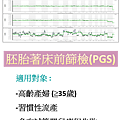 PGS海報.png