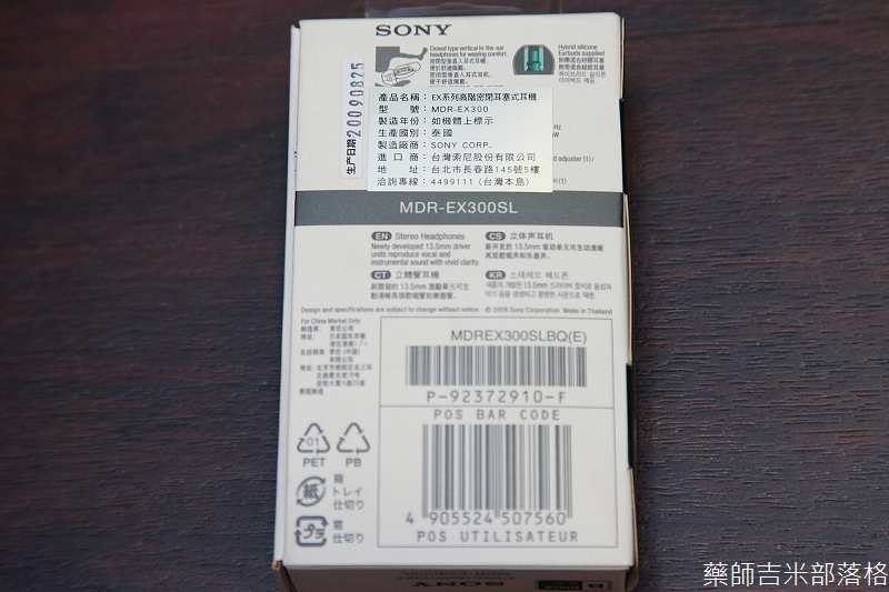 Sony_EX300SL_004