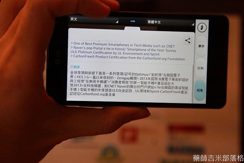 LG_Optimus_G_171 LG_Optimus_G_171