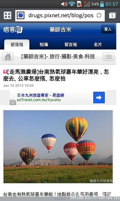 Screenshot_2013-02-04-01-57-12 Screenshot_2013-02-04-01-57-12