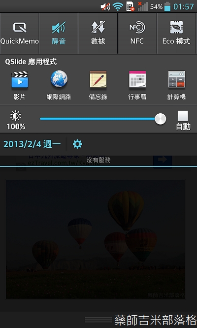 Screenshot_2013-02-04-01-57-35