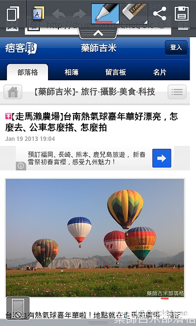 Screenshot_2013-02-04-01-57-47 Screenshot_2013-02-04-01-57-47