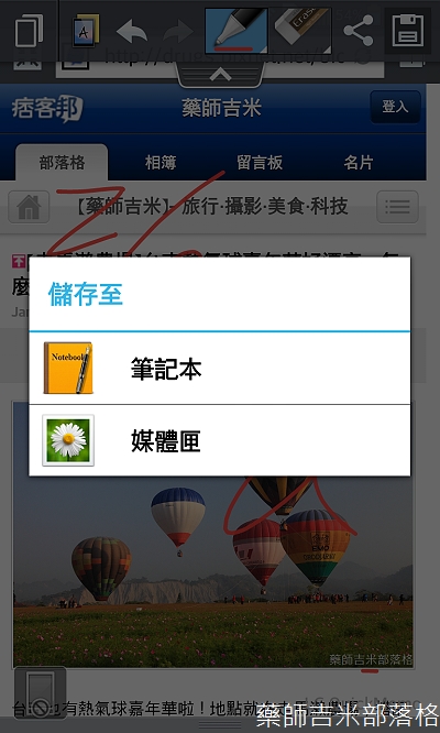 Screenshot_2013-02-04-01-58-44 Screenshot_2013-02-04-01-58-44