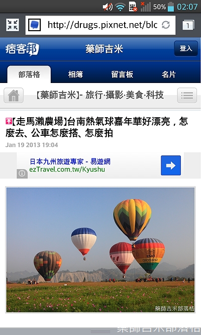 Screenshot_2013-02-04-02-07-34 Screenshot_2013-02-04-02-07-34