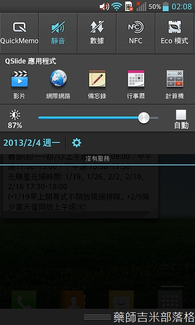 Screenshot_2013-02-04-02-08-18