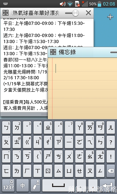 Screenshot_2013-02-04-02-08-53