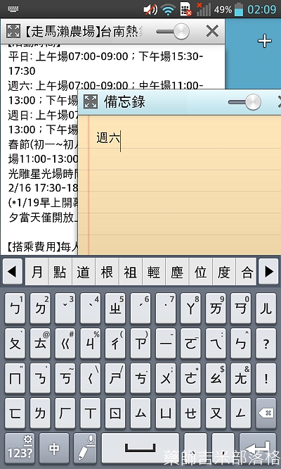 Screenshot_2013-02-04-02-09-56