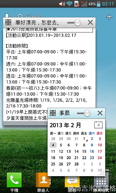 Screenshot_2013-02-04-02-11-34