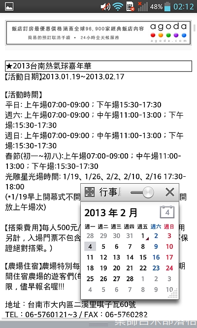 Screenshot_2013-02-04-02-12-04