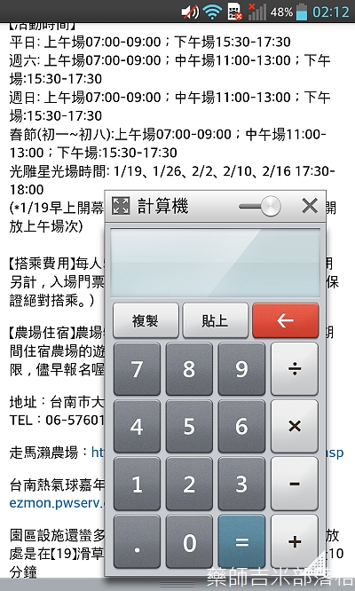 Screenshot_2013-02-04-02-12-45 Screenshot_2013-02-04-02-12-45