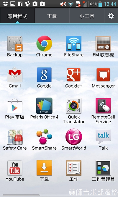 Screenshot_2013-02-07-13-44-58 Screenshot_2013-02-07-13-44-58