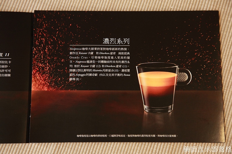 NESPRESSO_097.jpg