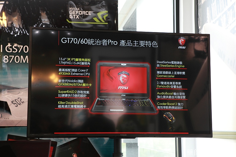 MSI_Notebook_020.jpg