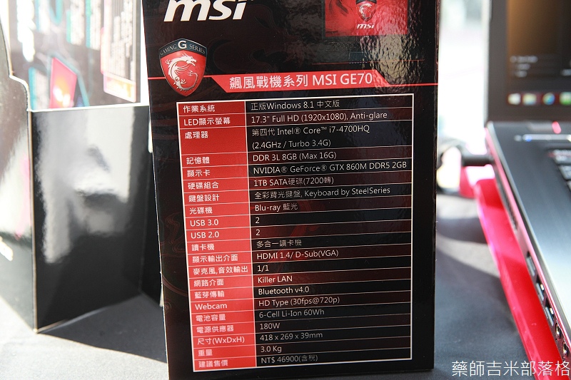 MSI_Notebook_076.jpg