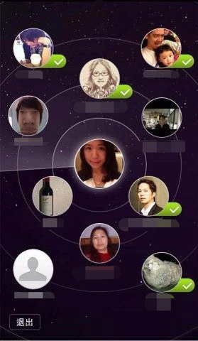 WeChat 朋友探測器